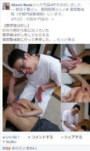 Facebookでシェア