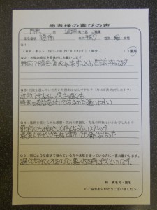 門真市野球腰痛テーピング