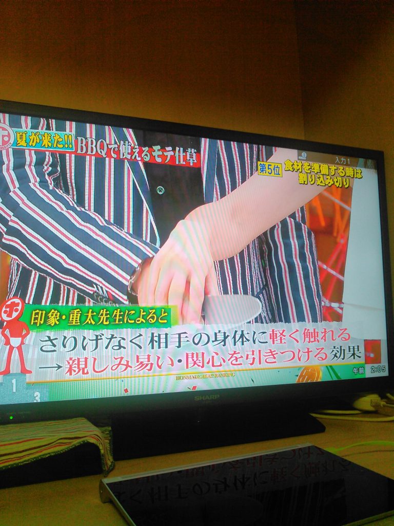 さりげなく相手の身体に軽く触れると親しみ安い関心を引き付ける効果あり