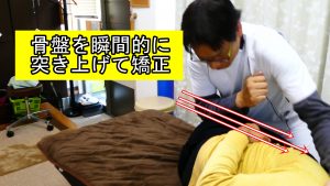 腰椎分離症骨盤を瞬間的に突き上げて矯正